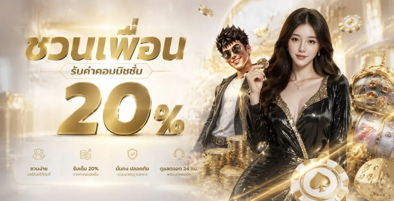 ระบบฝากถอนออโต้ Washington88 รองรับทุกธนาคาร