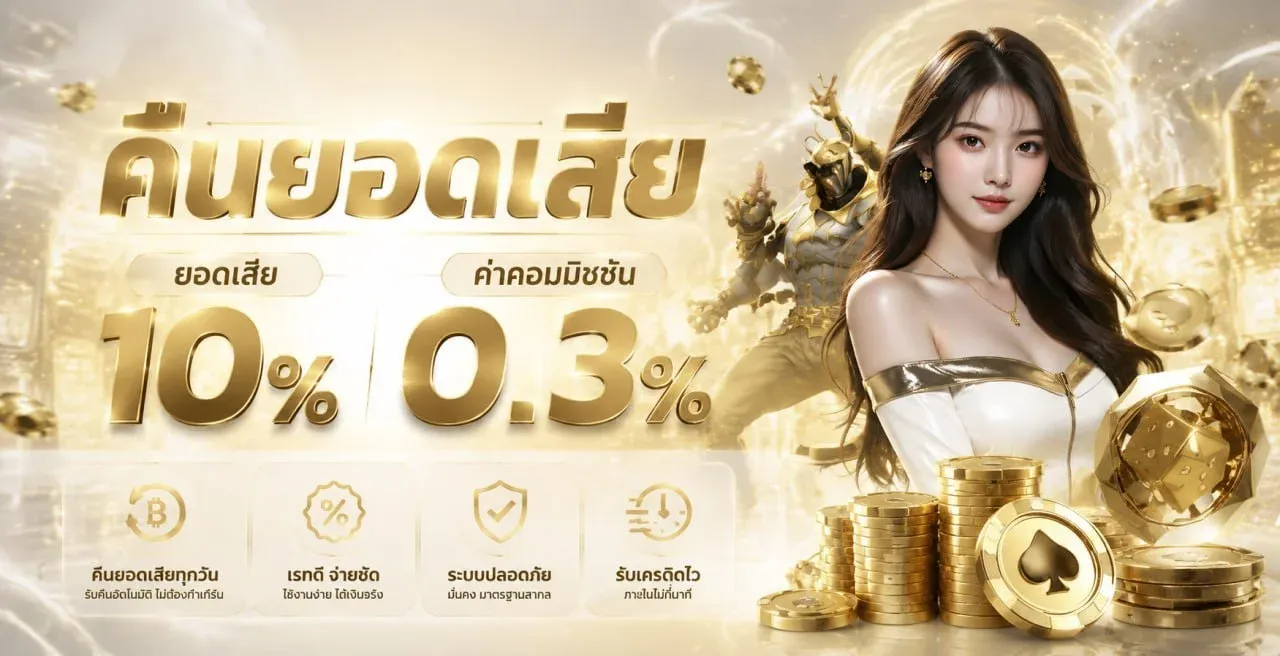 Washington88 เว็บพนันออนไลน์ สล็อต คาสิโน ฝากถอนออโต้
